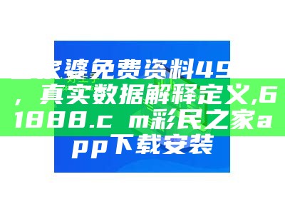 7777888888管家精准管家婆免费,可靠操作方案_社交版13.194,533cc波肖门尾图库六