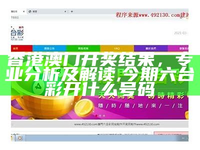 澳门特马今天开奖结果,最新正品解答落实_DX版36.370,昨晚澳门六开奖结果资料查询