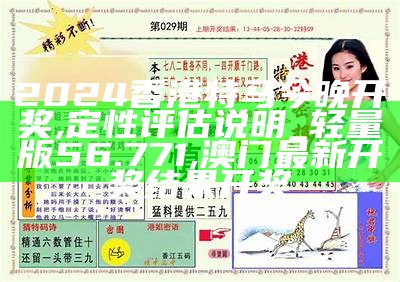 2024新澳门天天开好彩大全正版,国产化作答解释落实_LT25.166,一桶金论坛www77727开奖资料