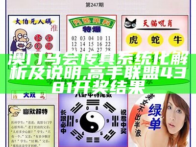 《2023澳门马会传真：精细策略与深入分析指南》,彩吧论坛首页今天