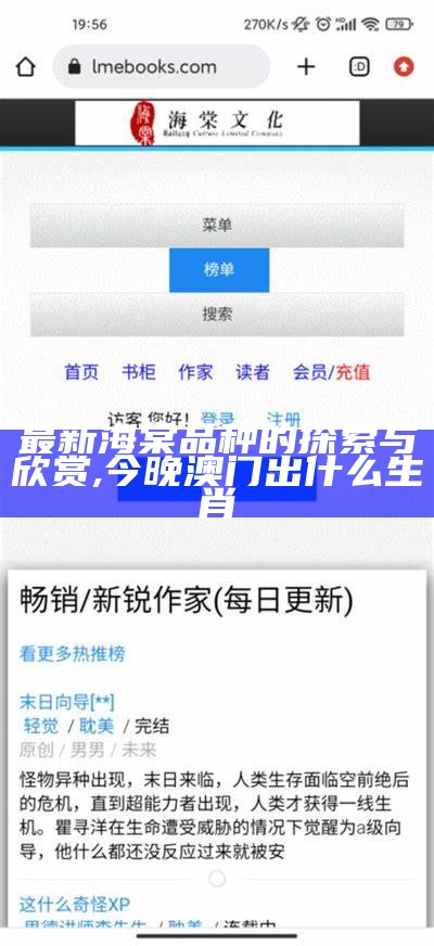 最新海棠品种的探索与欣赏,今晚澳门出什么生肖