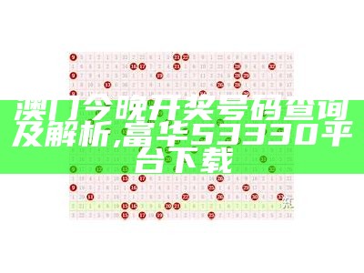 848484王中王开奖结果及评估标准化实施,王中王开奖结果