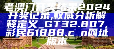 澳门六开奖结果资料查询最新，效率资料解释最全,2023澳门最新开奖历史结果