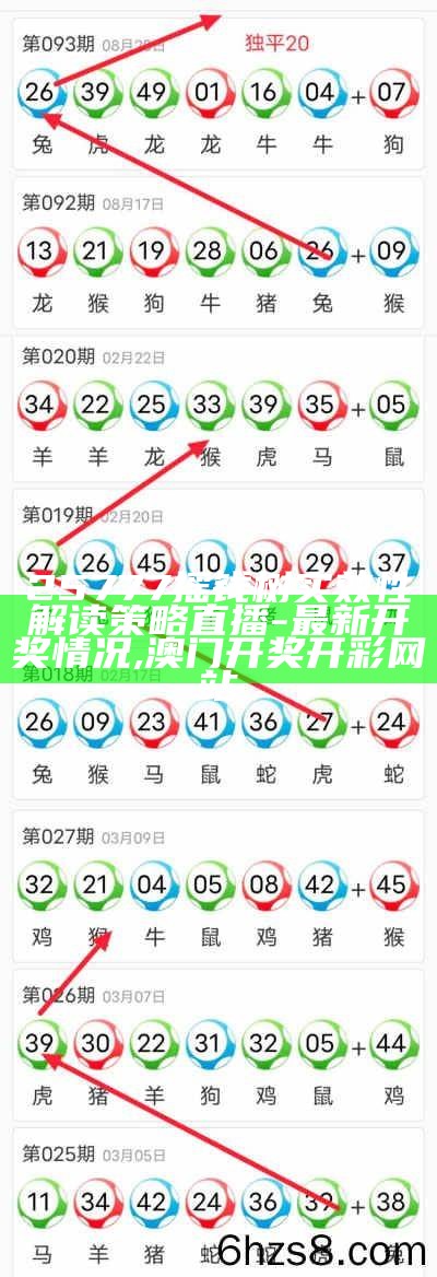 25777摇钱树实效性解读策略直播-最新开奖情况,澳门开奖开彩网站