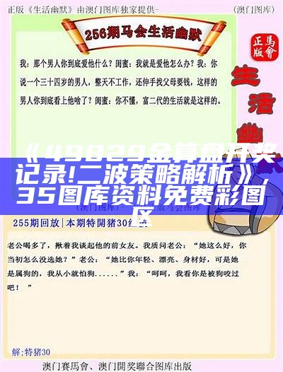 新澳门今晚开特马开奖,专业调查解析说明_C版16.60,77778888管家婆精选免费