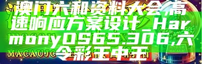 澳门最快开奖结果分析及策略推荐,46007小鱼儿玄机1站