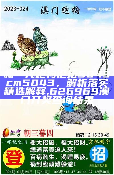 《高清跑狗自动更新，专业分析说明》,2022澳门开奖结果今晚79期