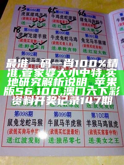 澳门三肖三码精准100方案操作策略,澳门2023年开奖结果+开奖记录1