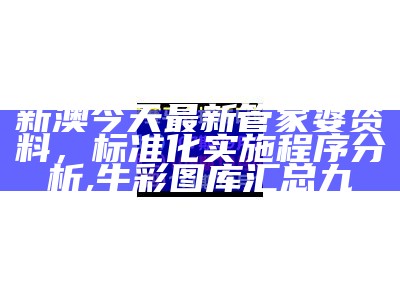 7777788888管家婆香港，效率资料解释落实,神算子全网免费资料大全