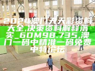 2024澳门天天开好彩大全免费,市场趋势方案实施_HDR15.634,香港2023年现场开奖直播视频