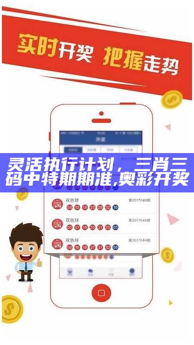 澳门三肖三码期期准热搜头条评估,49853b.com