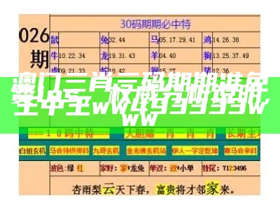 管家婆一肖一码最准资料公开,科学分析解析说明_纪念版51.88,123澳门正版资料老玩家