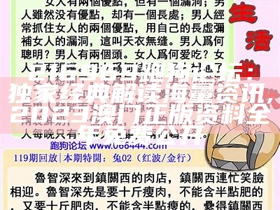 手机版555436跑狗论坛标准化程序实施分析,po18免费