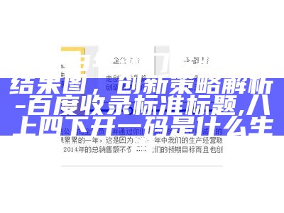 澳门123今晚开奖结果，详细解释落实,161633用浏览器打开161633网页63