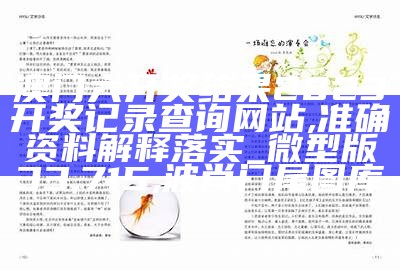 澳门今晚必开1肖,理论分析解析说明_8K42.340,澳门最精准免费全网资料