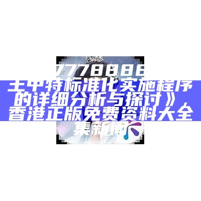 《816969三码设计解析：2021年应用详解与趋势分析》,马会传真澳门云