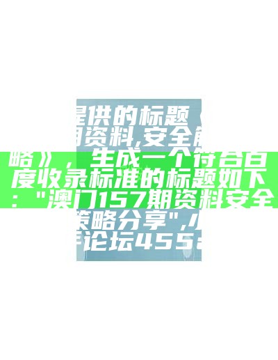 最新版万人赢三张安全解析策略详解,376969跑狗论坛跑狗科技人生