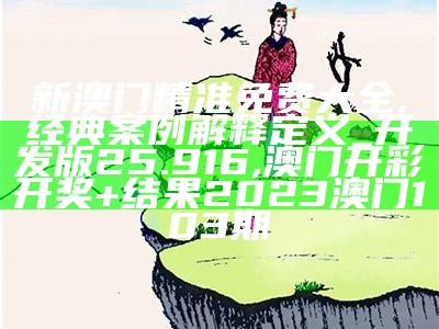 新澳准资料免费提供,标准化实施程序解析_QHD67.197,4887香港铁算开奖直播