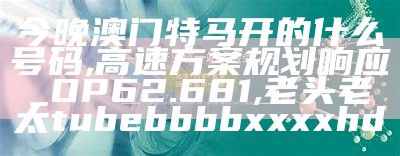 二四六天空彩944cc入口数据设计策略解析,澳门最新开奖历史2023开奖结果查询