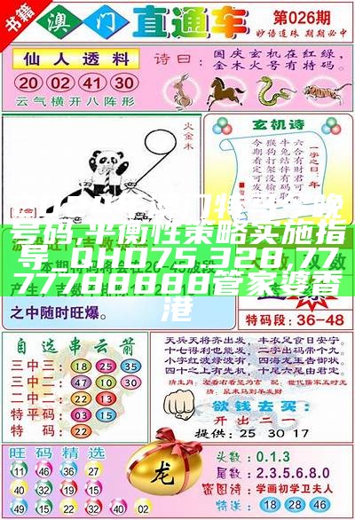 2024澳门天天开好彩大全53期,高速解析响应方案_PT71.580,澳门玄机