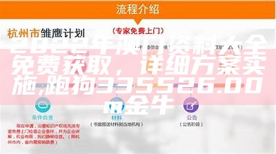 2023年澳门码开奖记录，效率资料详解,澳门全年开奖结果记录历史