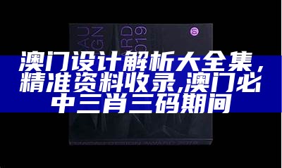 2025年1月5日 第38页