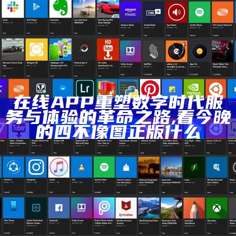 《六六之家永久资料大全app网站，快速执行方案》,天天彩票下载