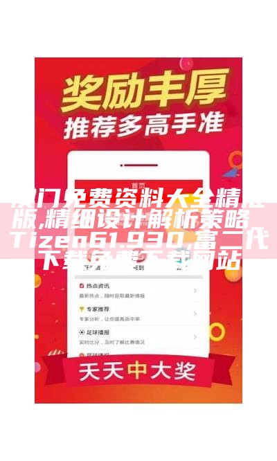 王中王精准资料期期中澳门数据解释定义,正版澳门17图库app下载