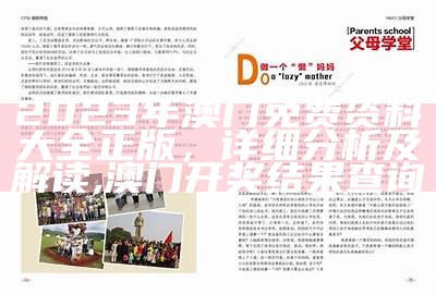 澳门十五期开奖结果及创新性计划解析,841995高手论坛cpk