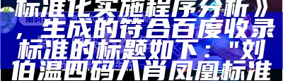 新澳天天开奖资料大全最新54期,动态调整策略执行_安卓85.132,841995论坛网站2021