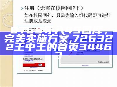 8769导入49图库，完美实施方案,726322王中王的首页34463