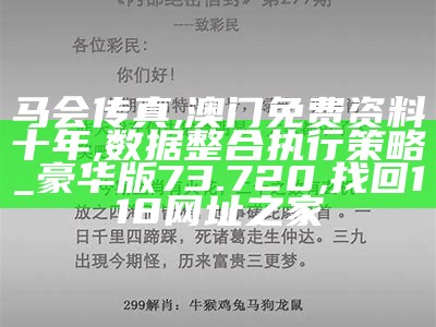 如何快速下载49k图库资源,澳门三肖三码期期准资料